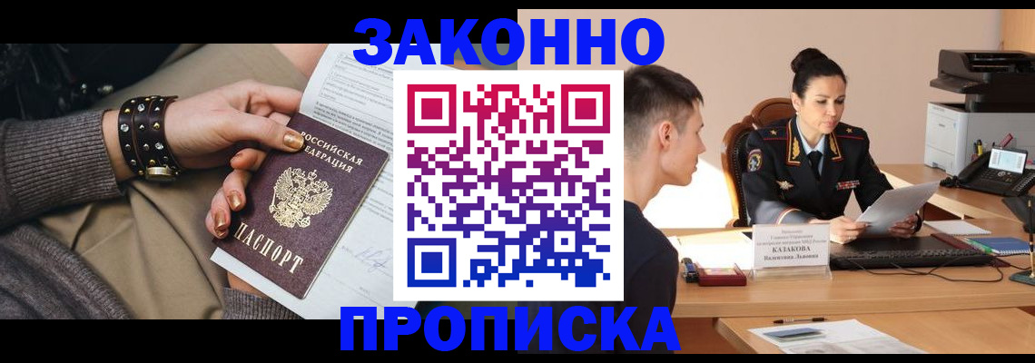 где прописаться в Агиделе