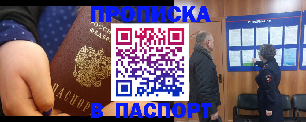 регистрация для школы в Агиделе